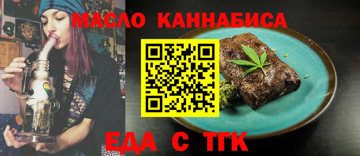 Canna-Cookies марихуана  Вход с VPN  Сергиев Посад 