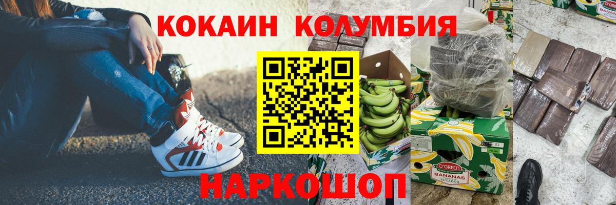 Cocaine 97%  Вход с VPN  Cocaine FishScale  Сергиев Посад 