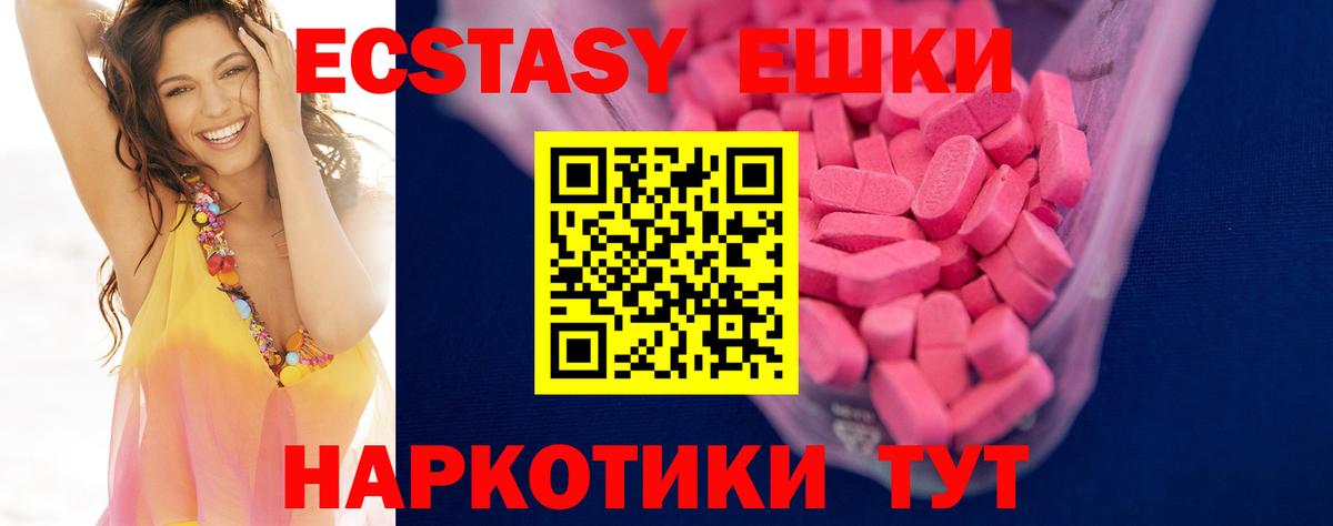 Сергиев Посад  Экстази VHQ  Вход с VPN  цены   ЭКСТАЗИ TESLA 