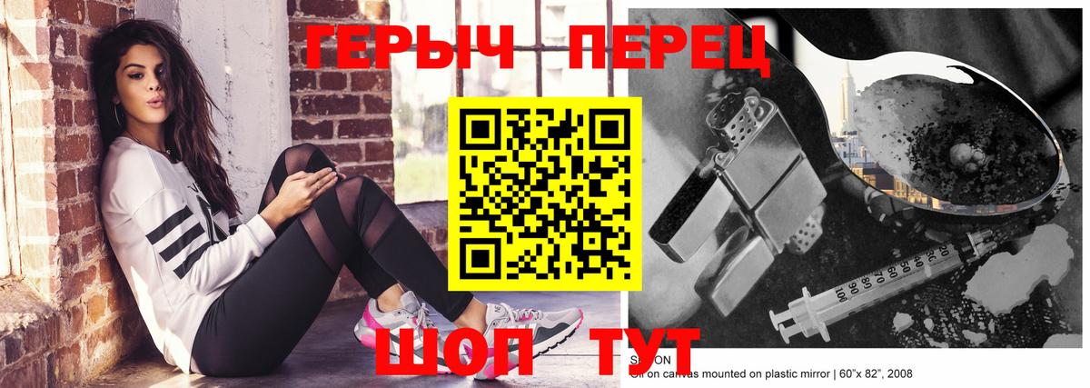 ГЕРОИН  Вход с VPN  Сергиев Посад  Героин гречка 