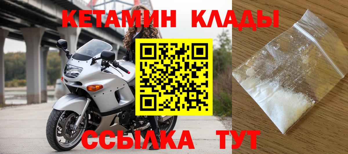 Сергиев Посад  Кетамин ketamine  Вход с VPN  КЕТАМИН ketamine 