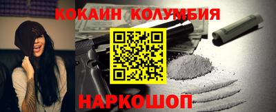 кокаин премиум Пушкино
