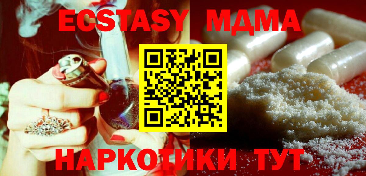 Сергиев Посад  МДМА  Вход с VPN  MDMA молли 