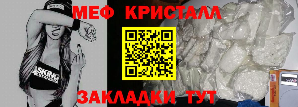 МЕФ мяу мяу  Меф mephedrone  Вход с VPN  Мефедрон  Сергиев Посад 