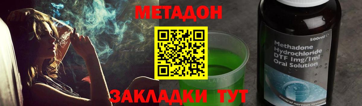 блэк спрут сайт  Вход с VPN  Сергиев Посад  МЕТАДОН methadone  МЕТАДОН VHQ 