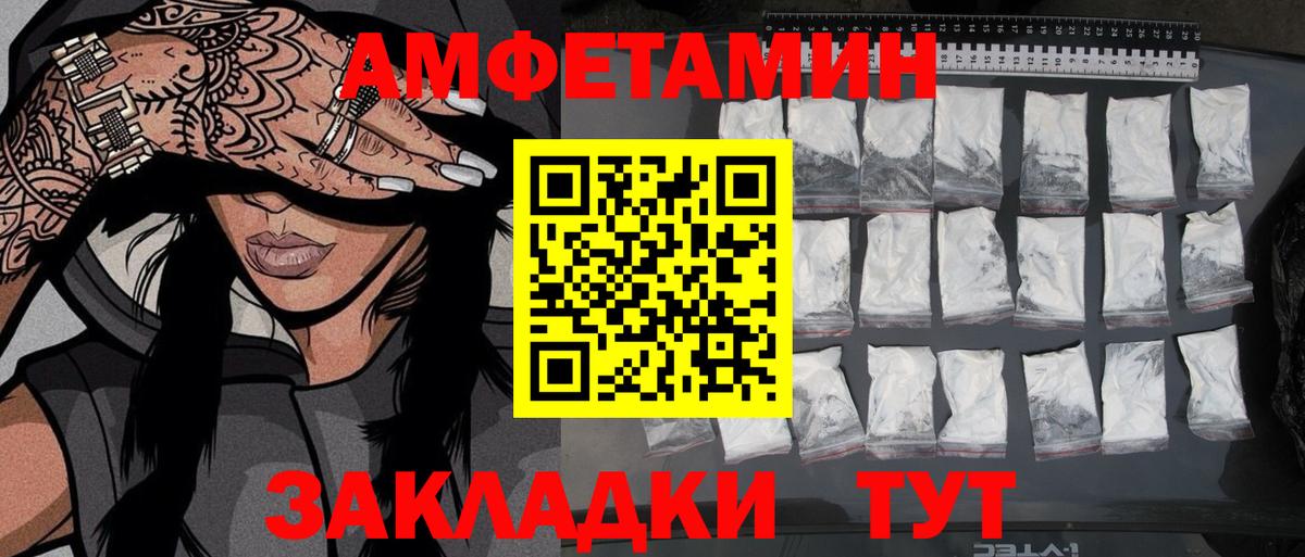 МЕТАМФЕТАМИН пудра Сергиев Посад