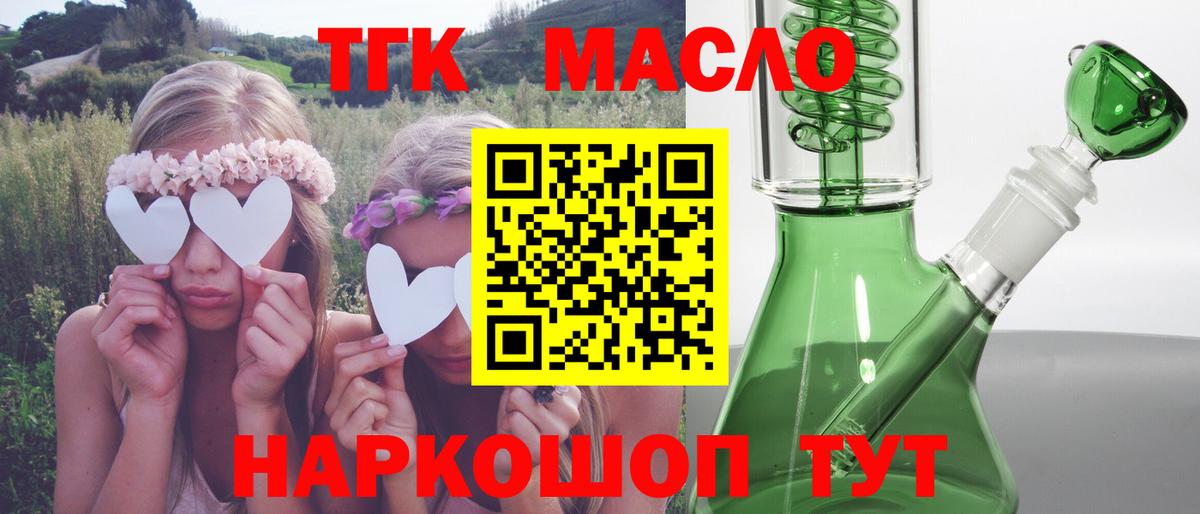 Дистиллят ТГК жижа Сергиев Посад