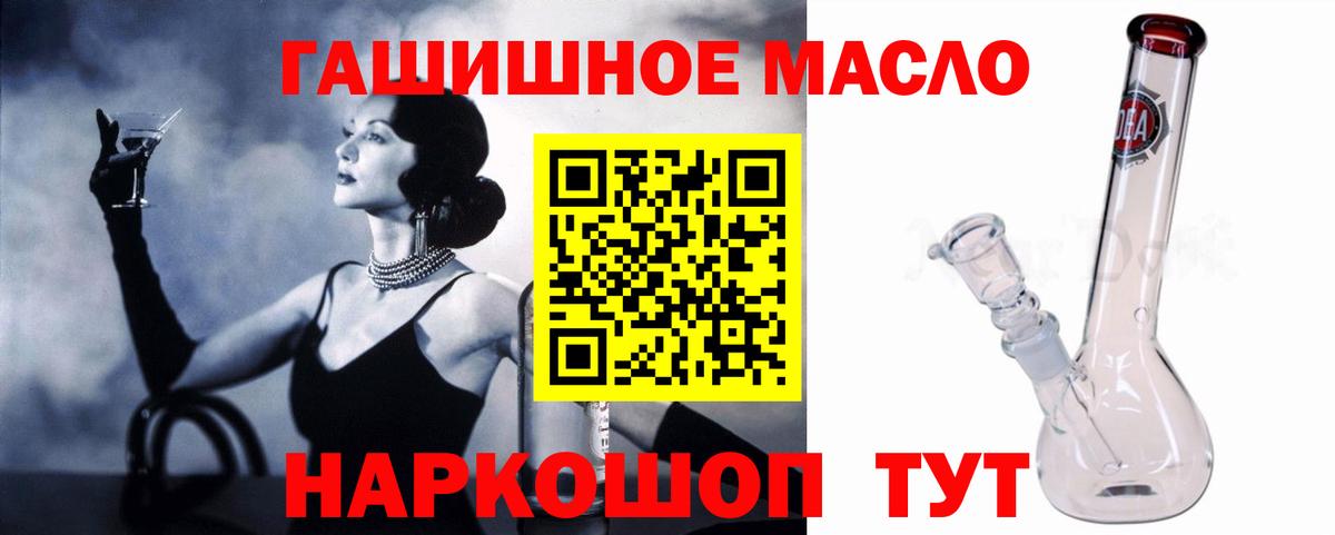 Сергиев Посад  Дистиллят ТГК жижа  где продают наркотики  ТГК гашишное масло  Вход с VPN 